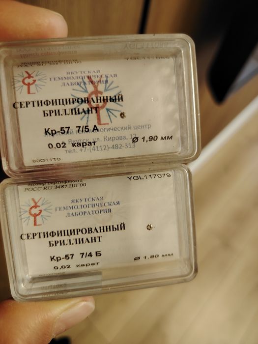 Бриллианты сертифицированные