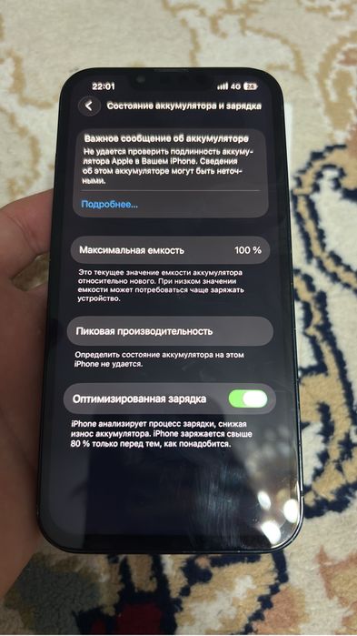 Айфон 13 в хорошем состоянии