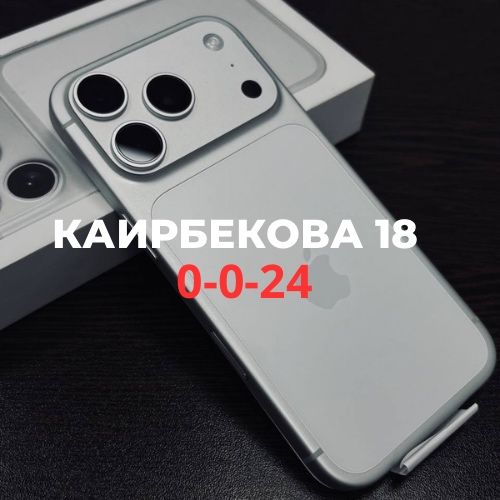 Iphone 17 pro (256gb) | BaiTime