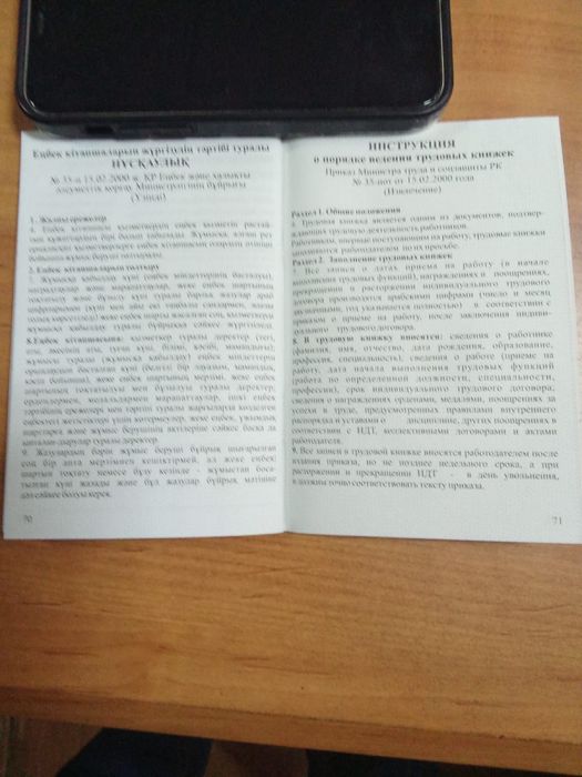 Трудовая книжка оригинал!