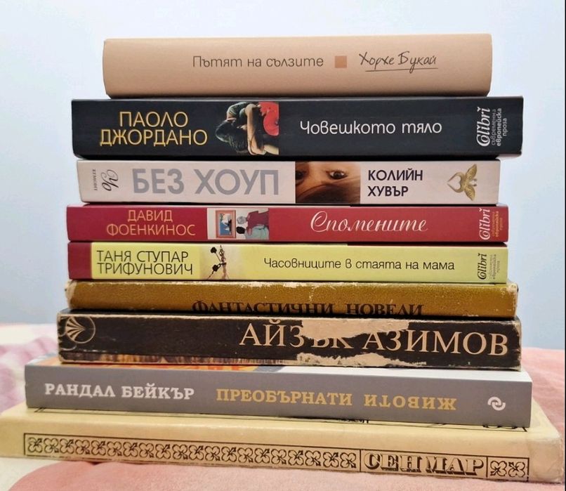 Книги. Нови и стари