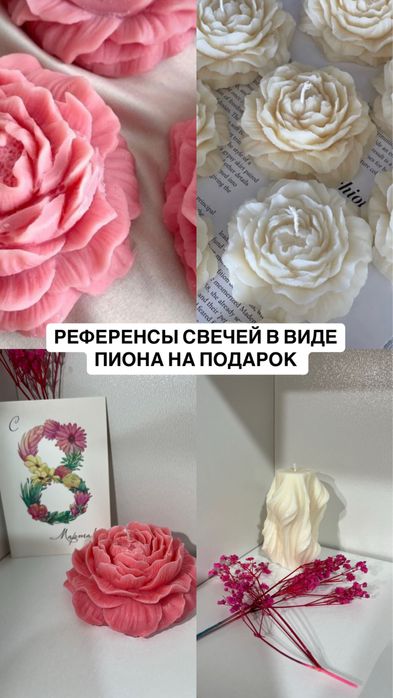 Свечи парфюмированные