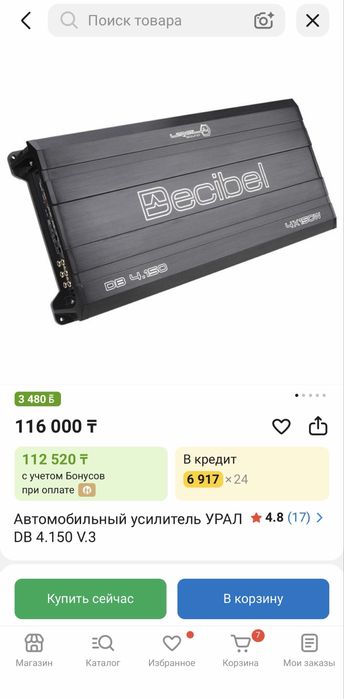 Усилитель музыки