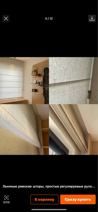 Римские шторы из льна