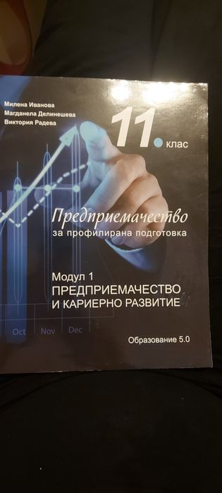 най различни учебници