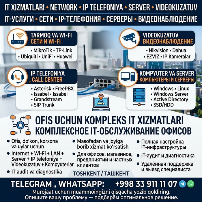 IT услуги, IT аутсорсинг