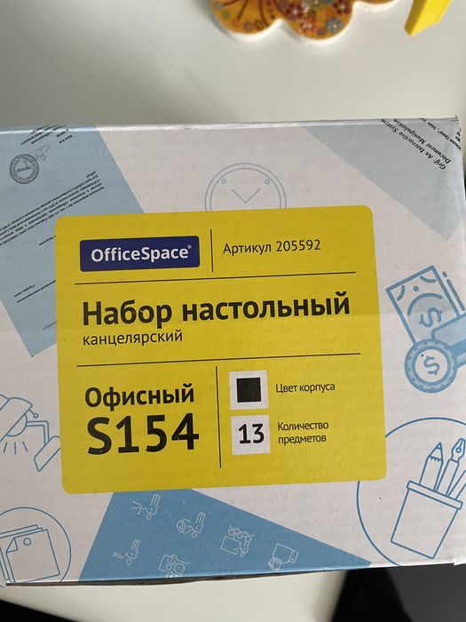 Органайзер