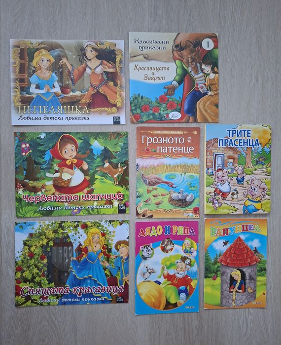 Детски книжки с приказки