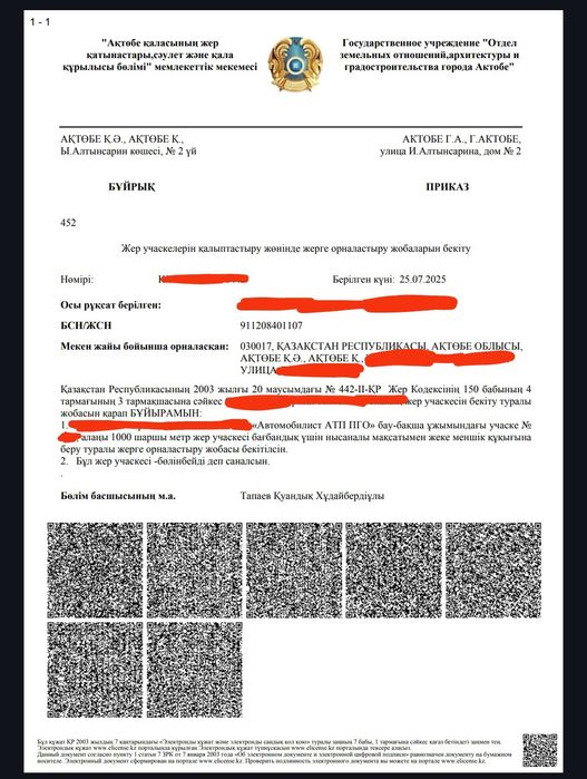 Дачный участок до 12 соток