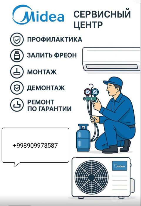 Установка кондиционер