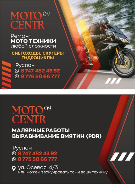 Мото Ремонт, снегоходы, квадроциклы, мотоциклы