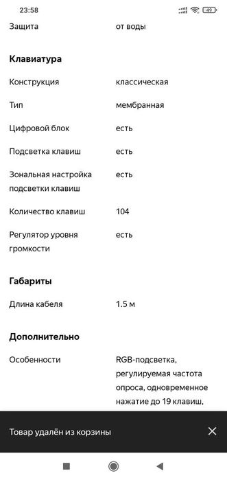(9 видов подсветки) Defender Chimera RGB Мембраная Клавиатура