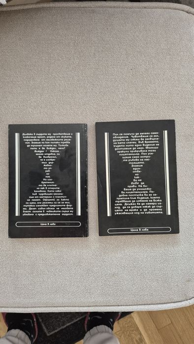 Месията на Дюна I и II