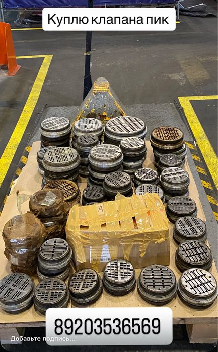 Клапна пик лубрикаторы и тд