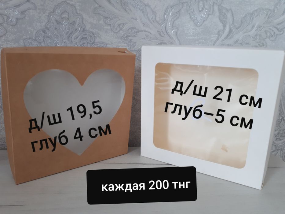 Коробки упаковочные