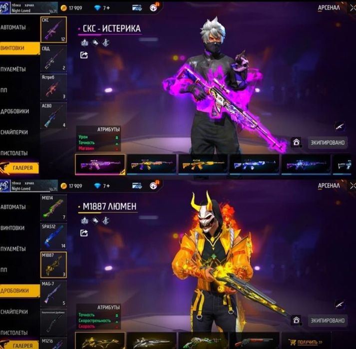 Продам акаунт фрифаер срочно