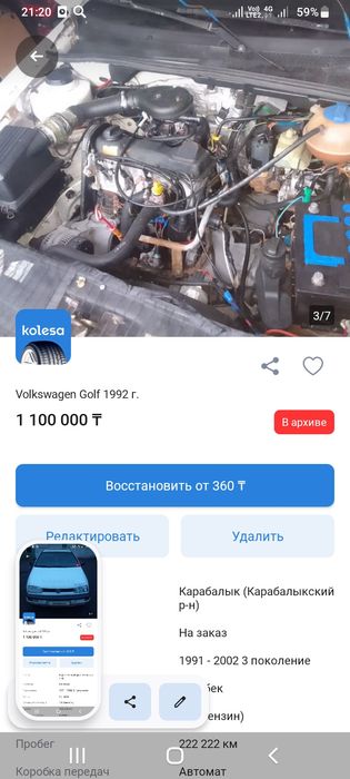 Гольф 3 на автомате