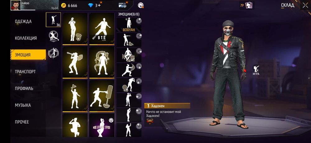 Фри Файр Аккаунт