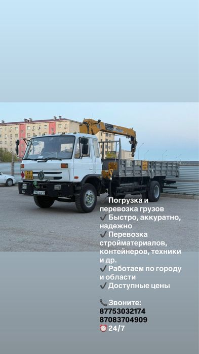 Манипулятор услуги