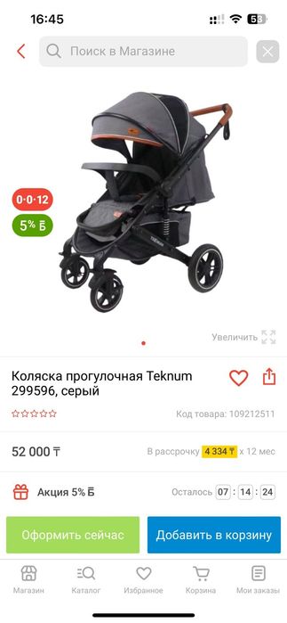 Продается коляска