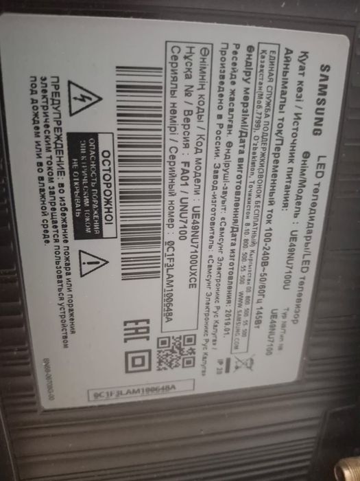 Продам телевизор SAMSUNG UHD 4K 49’ (126см)