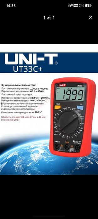 UNI-T UT33C+ Ixcham va qulay multimetr