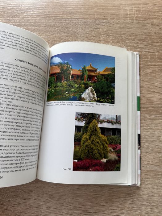 Книги по фен шуй