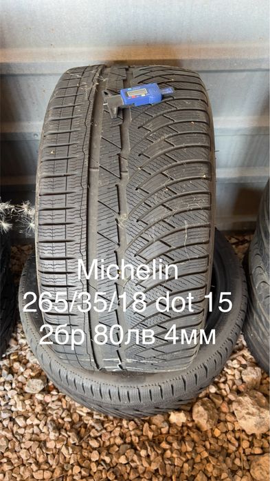 Зимни Гуми 18 цола 19 цола Промоция