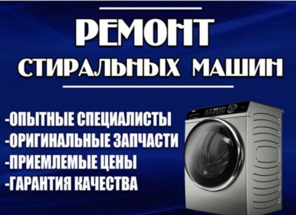 Ремонт холодильников