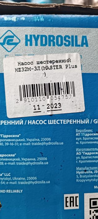 Насос НШ-32. Для гидросистемы.