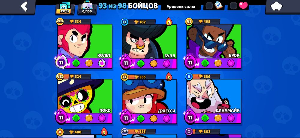 Brawl stars acaunt