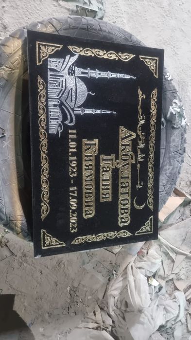 Ритуальные услуги черный Тюльпан 24/7