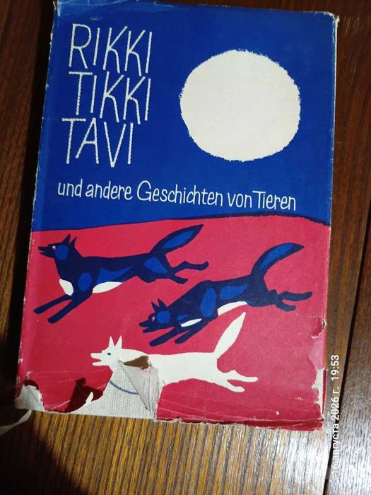 Детские книги на немецком языке времен СССР