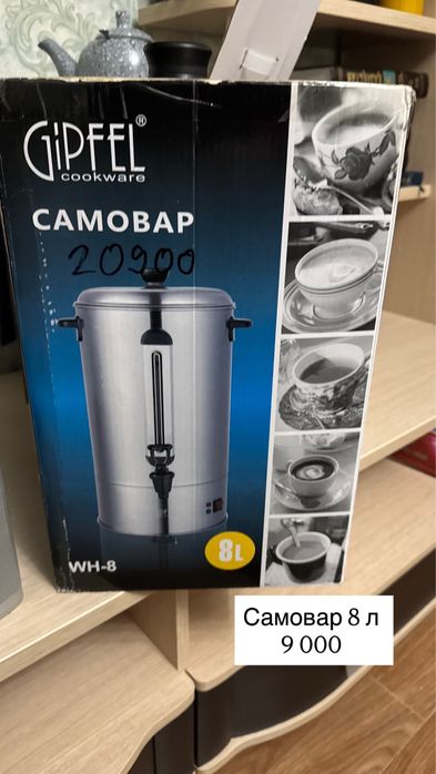 Сервиз, посуда, чайники по выголной цене