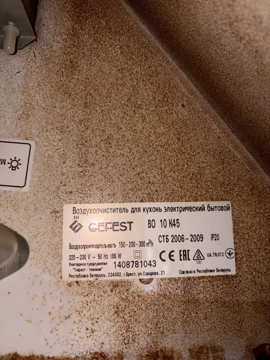 Продаётся вытяжка gefest .