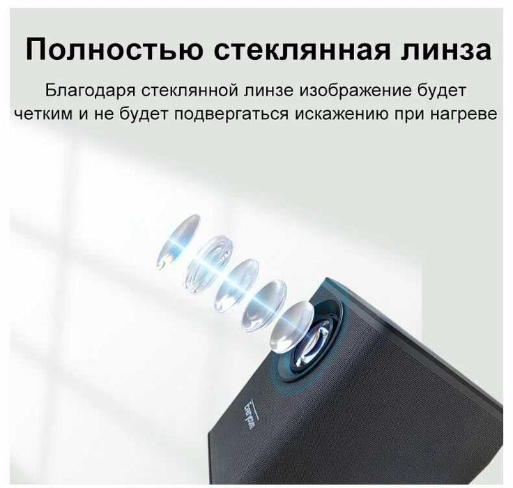 Проектор Everycom H6 MAX (Новинка 2024 года)