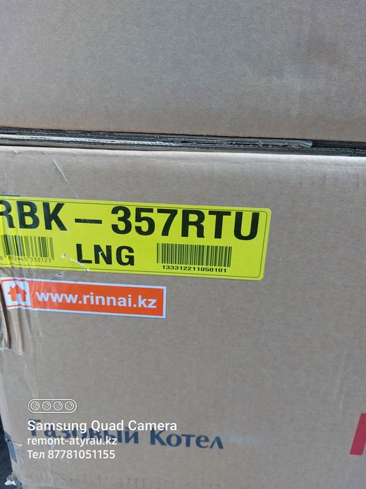 Rinnai Продажа и обслуживание отопительных котлов Риннай в г.Атырау