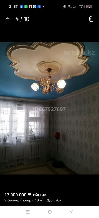 2 бөлмелі пәтер.