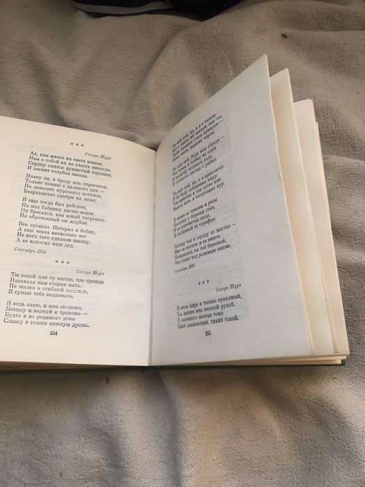 Сборник стихов Есенина