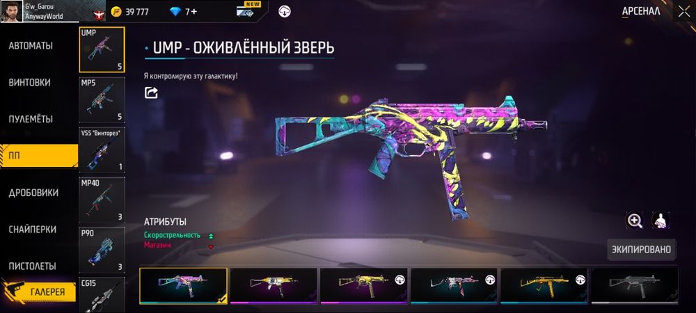 Фф акк обмен блек раша