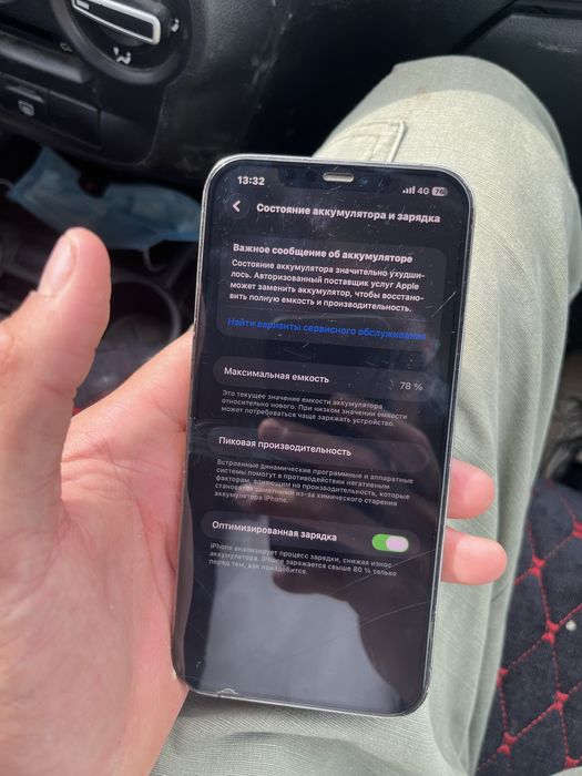 12про макс 128гб