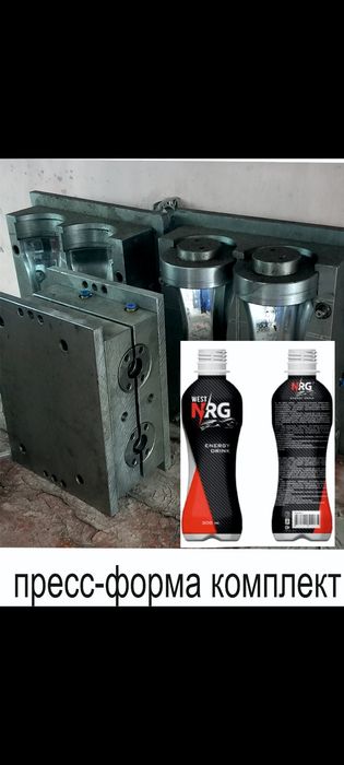 Продается комплект  оборудования для выдува баклажек