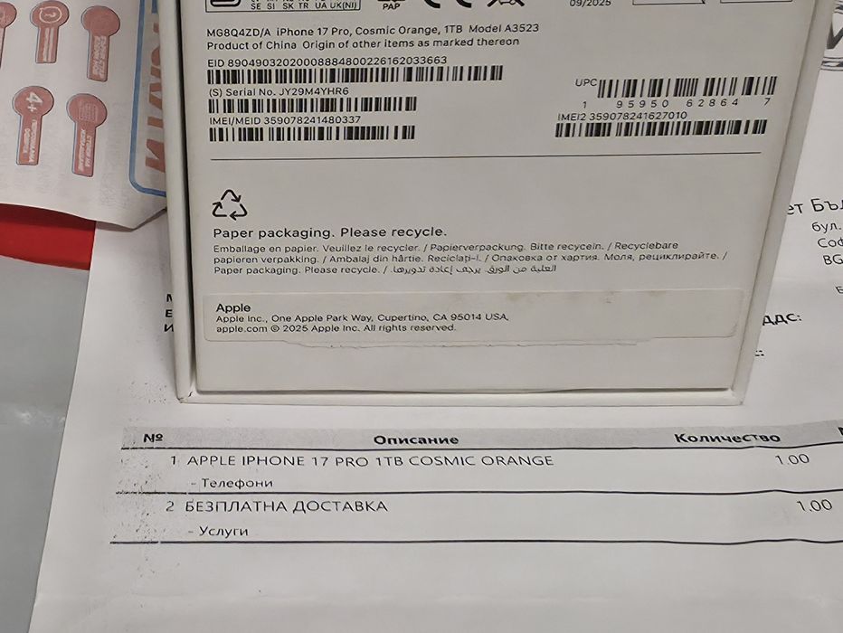 ***КАТО НОВ 1TB iPhone 17 Pro Техномаркет Гаранция 2027 Orange|Оранжев