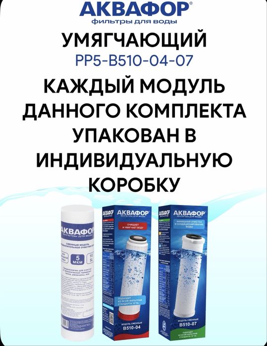 Картриджи Аквафор 3 шт