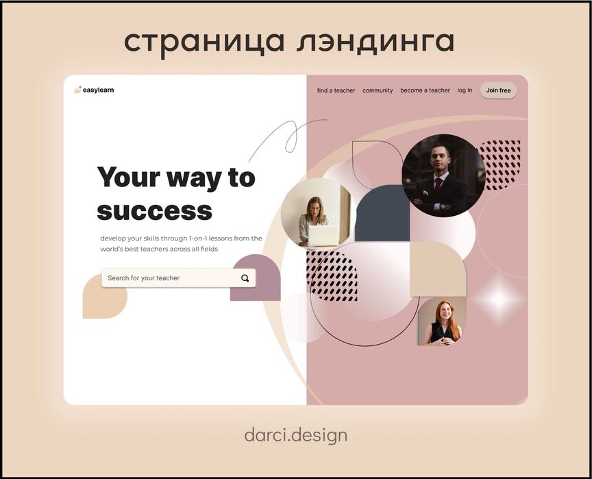 Графический дизайнер