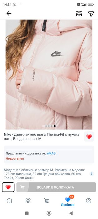 Nike - Дълго зимно яке с Therma-Fit с пухена вата, Бледо розово, M