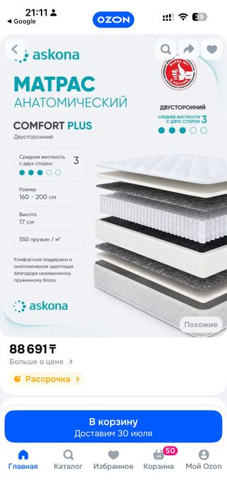 Продам кровать 90*180