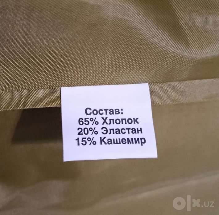 Костюм брючный женский 44 размер