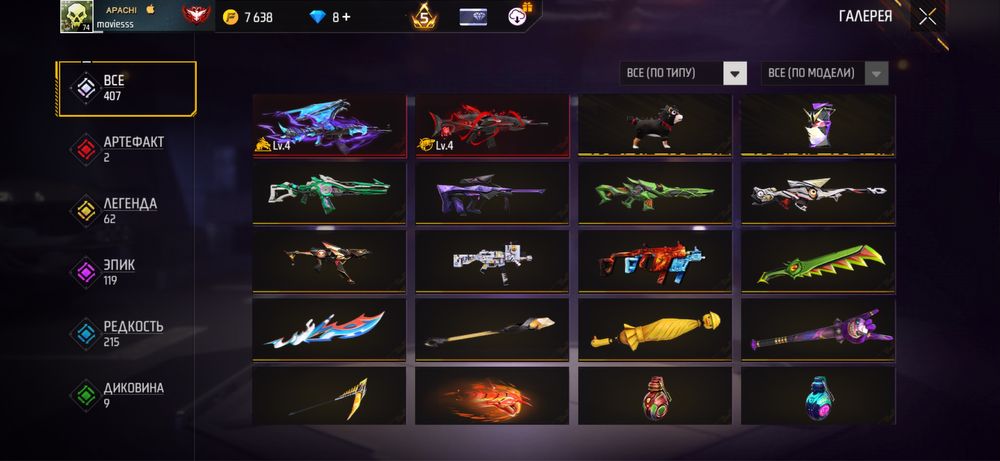 Обмен на фф ак олд