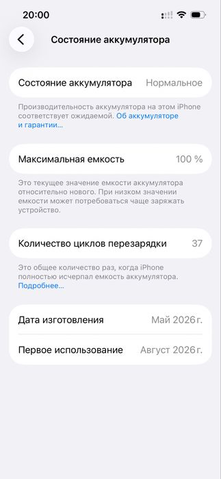 Продам телефон состояние идеальное